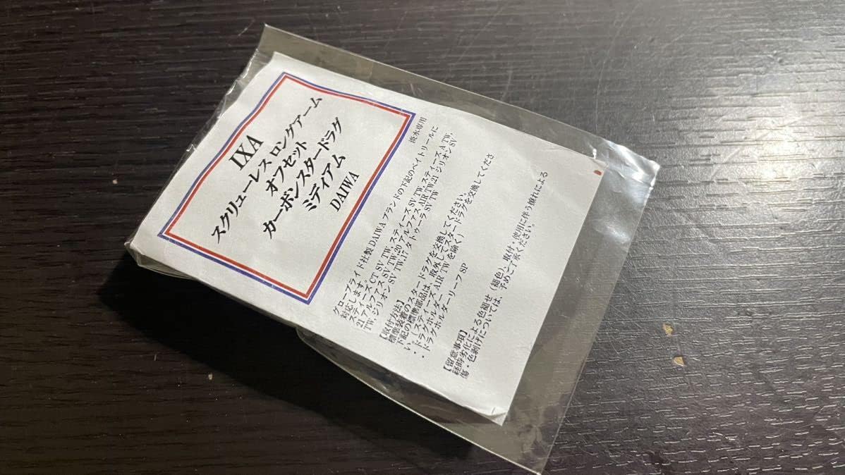 KTF IXA オフセットカーボンスタードラグ スクエアナットタイプ Daiwa KTF IXA オフセットカーボンスタードラグ スクエアナットタイプ Daiwa